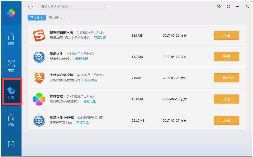 QQ V3.0.1032.201 