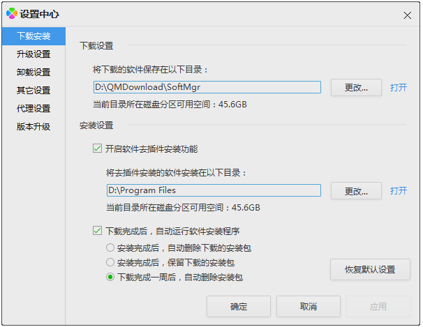 QQ V3.0.1032.201 