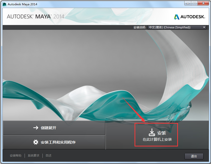 Autodesk Maya(ά)