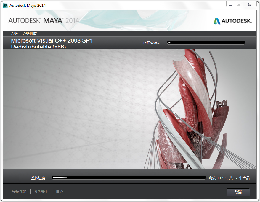 Autodesk Maya(ά)