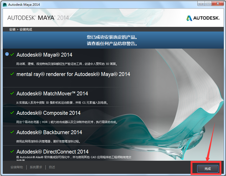 Autodesk Maya(ά)