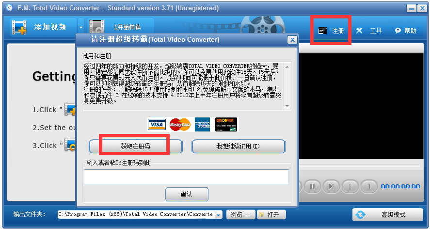 ת(Total Video Converter) V3.71 ƽ