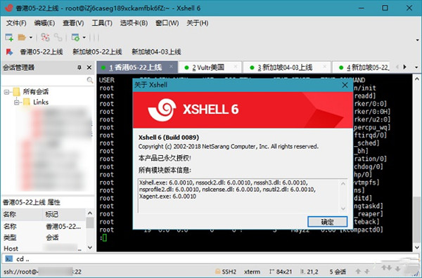 Xshell 6ƽⲹ