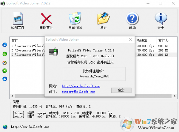 Boilsoft Video Joiner(Ƶϲ) V7.02.2 ƽ