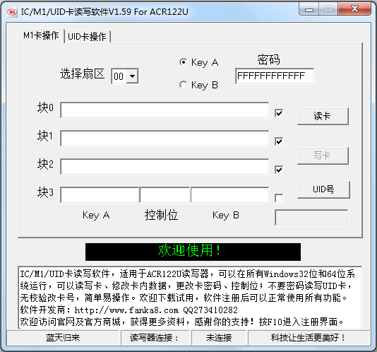 IC&M1д(acr122u)