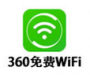 360免费WiFi电脑版