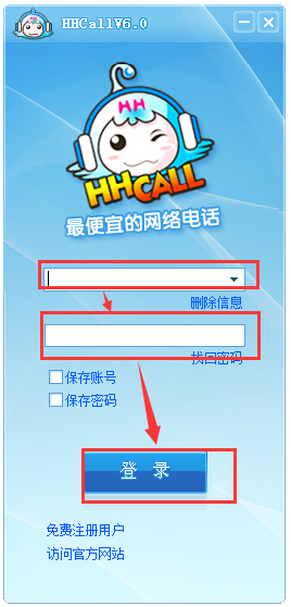 HHCALL绰 V6.0