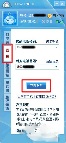 HHCALL绰 V6.0