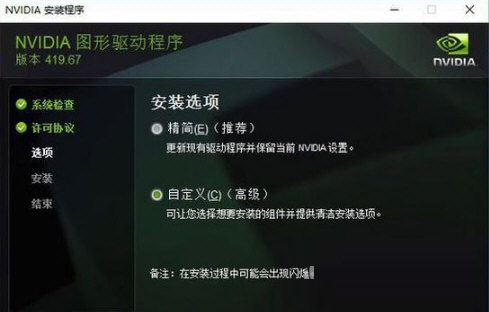 GTX1050ti显卡驱动