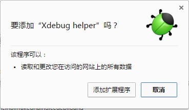 xdebug helper