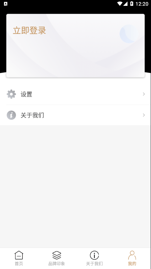 云上营家APP