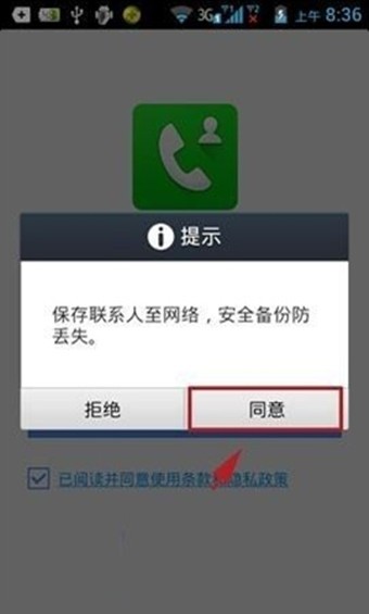 ΢ŵ绰app