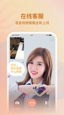 中国移动10086APP