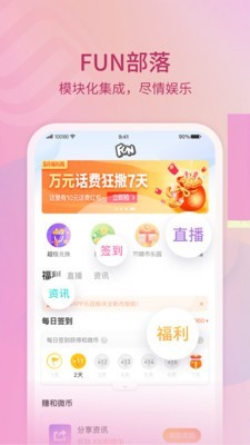 中国移动10086APP