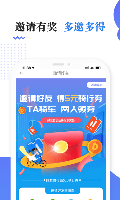 叮嗒出行app