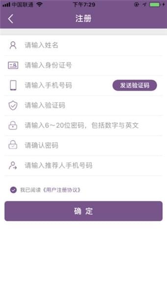 美信商户通app下载