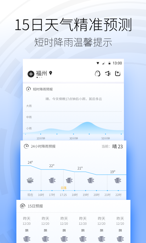 91黄历天气 