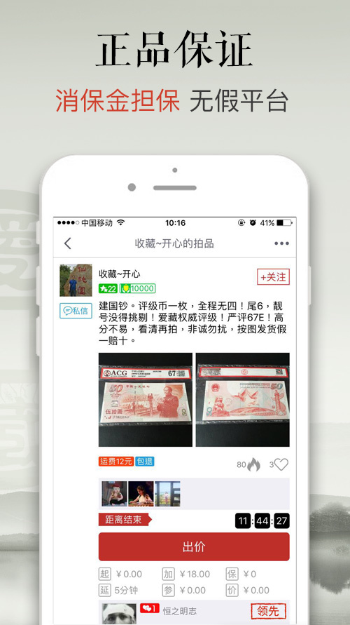 爱藏网(钱币收藏APP)