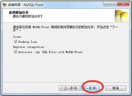 MySQL-Front(Mysql) V5.4.4.153