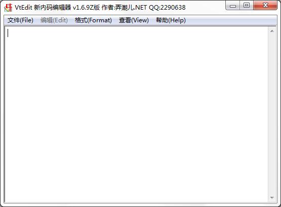 vtEdit新内码编辑器 v1.98汉化版