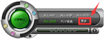 Ƶתʦ(WinMPG Video Convert) V9.3.5 רҵİ