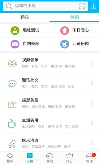 vivo应用商店(App Store) 