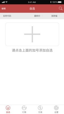 文版通APP专业版