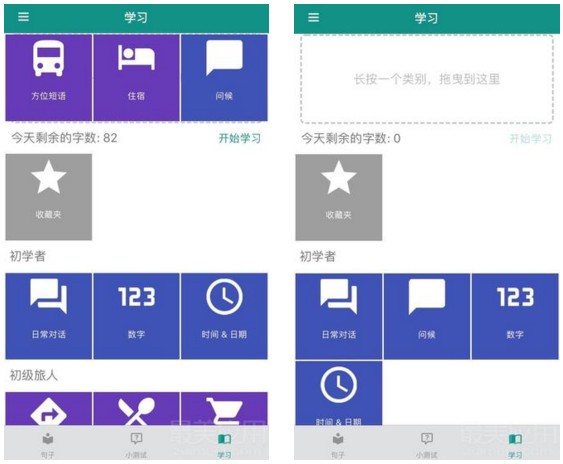 轻松学日语软件下载