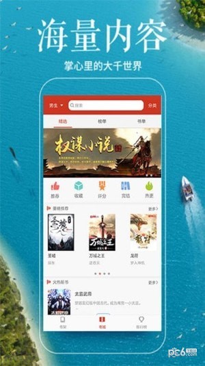 追书神器旧版APP(可换源/无广告/免更新)