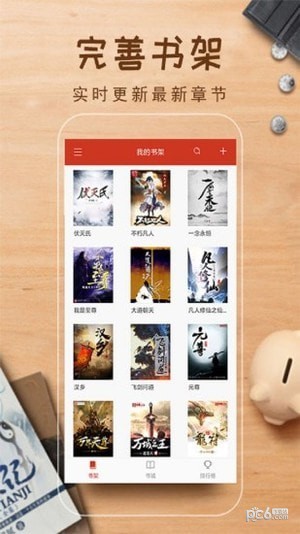 追书神器旧版APP(可换源/无广告/免更新)