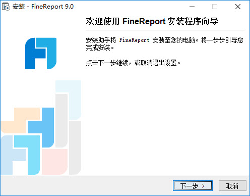 FineReport