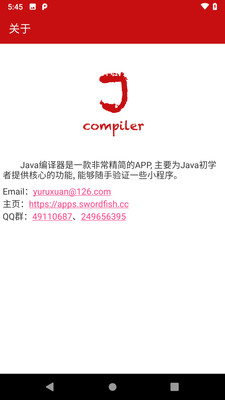 Java编程学习软件