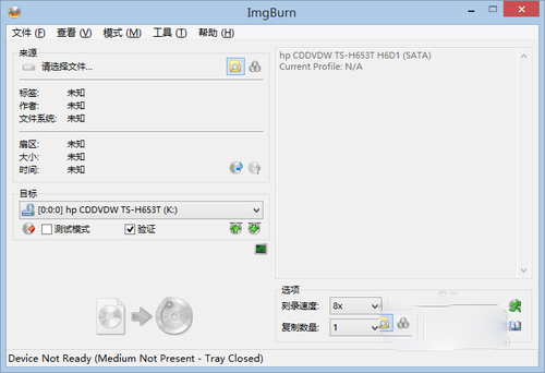 ImgBurn(¼) V2.5.8.0 ɫ