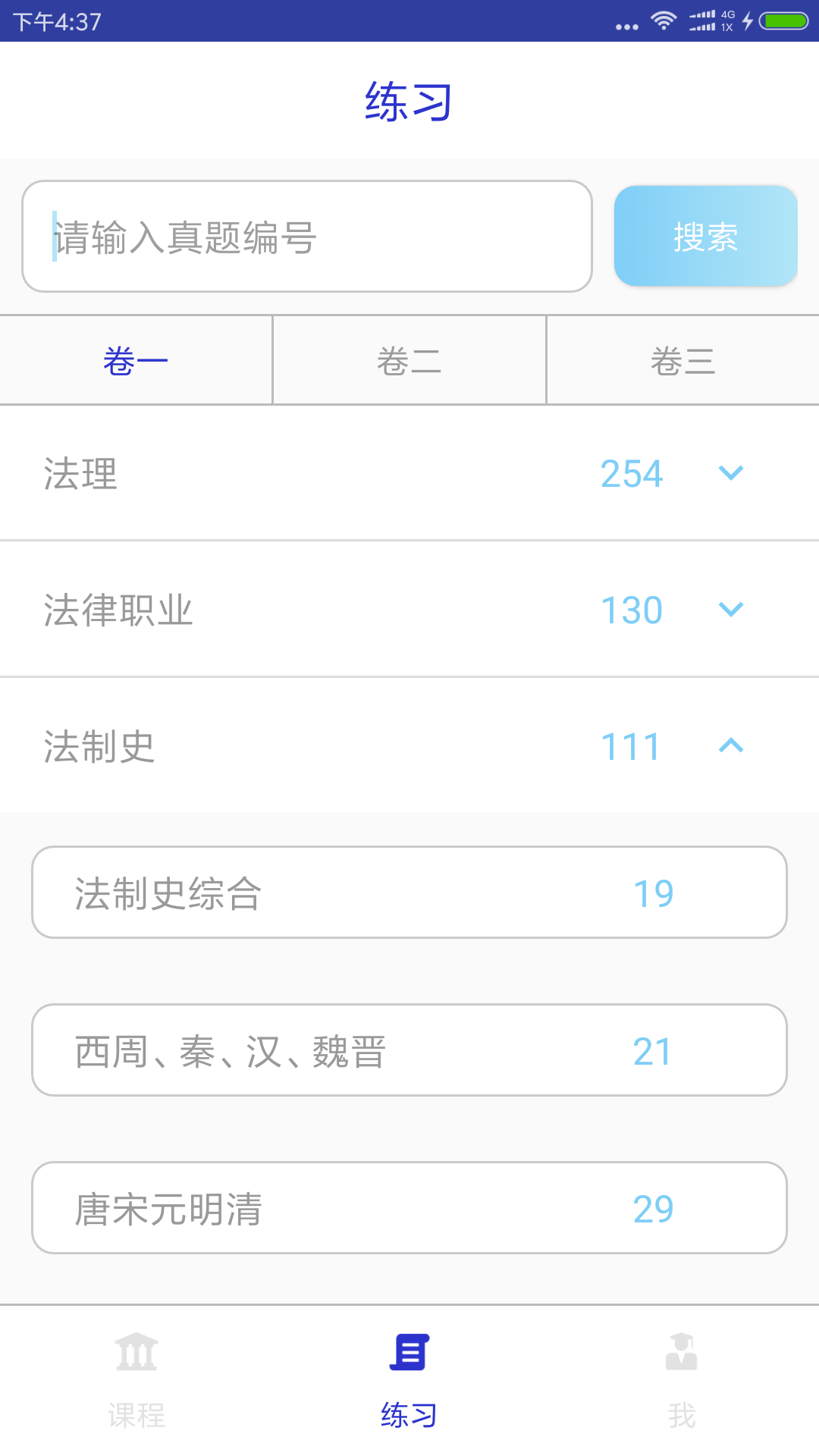 觉晓教育APP版最新