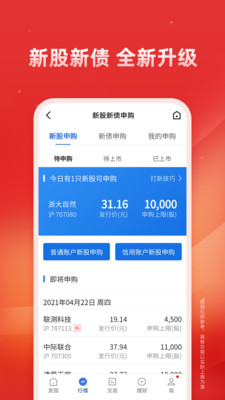 广发证券易淘金理财软件