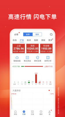 广发证券易淘金理财软件