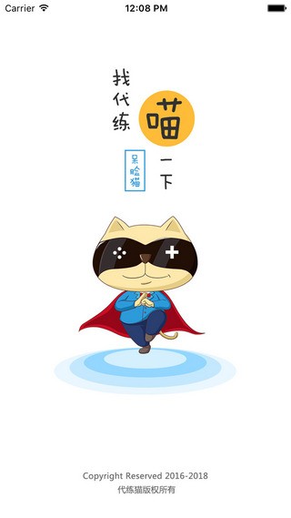 代练猫app