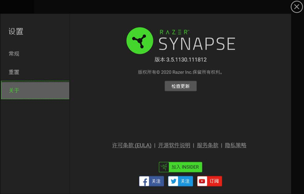 Razer Synapse(3)