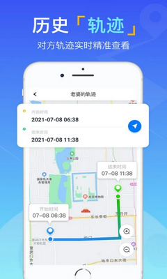 易寻手机定位追踪软件