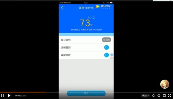 爱淘金APP