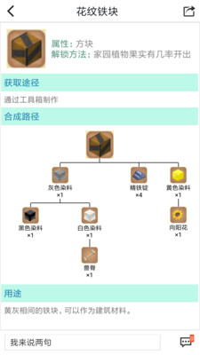 迷你世界助手盒子 