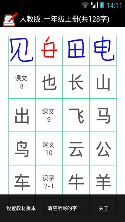 练字本 