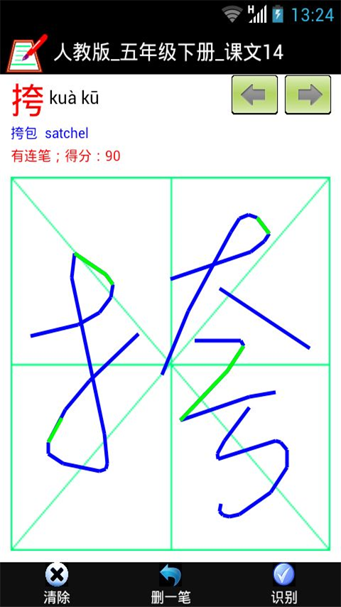 练字本 