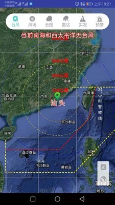 汕头台风网登录