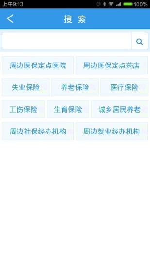 龙江人社人脸识别APP