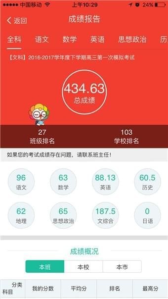 辽阳人人通app下载