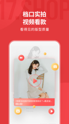 一起做网店货源APP