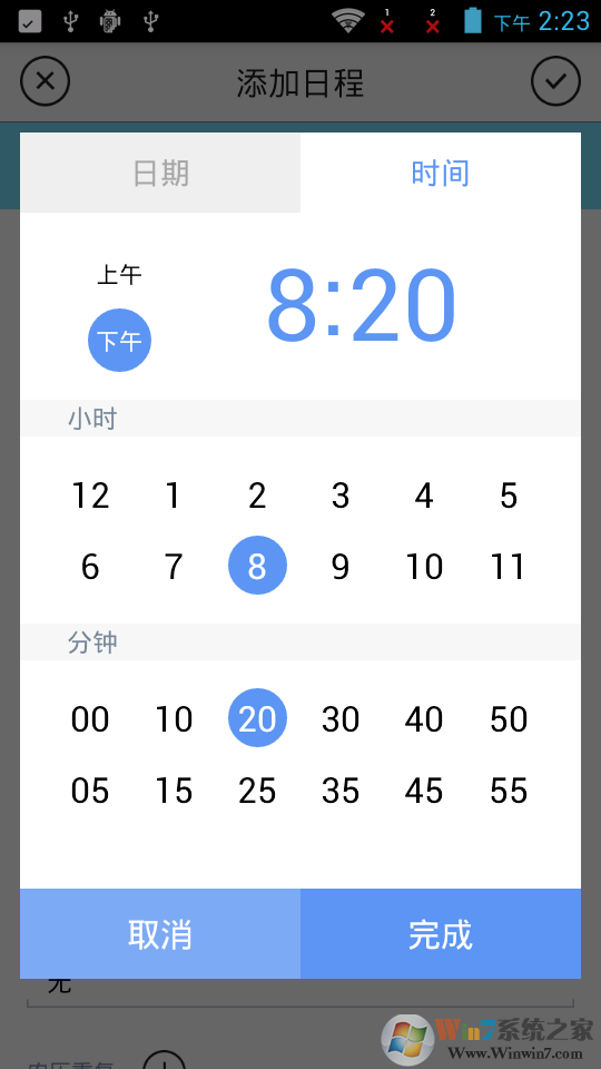 sol日历官网(SolCalendar)