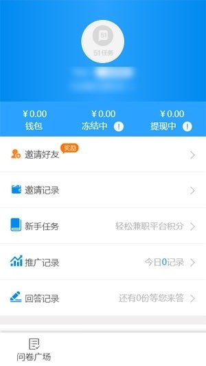 问卷调查局APP