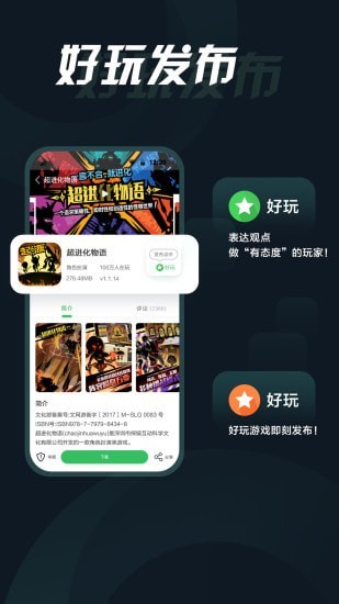 拇指玩安卓版(手游平台app)